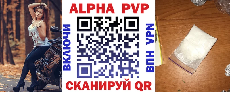 Alpha PVP кристаллы Николаевск