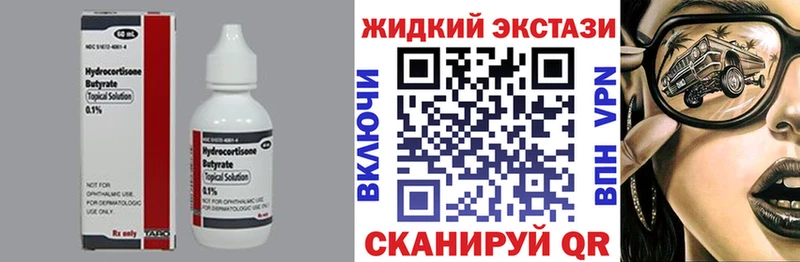 БУТИРАТ 1.4BDO  Николаевск 