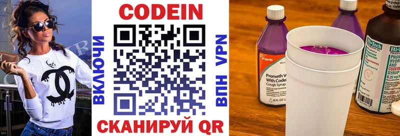 Кодеиновый сироп Lean Purple Drank  Николаевск 