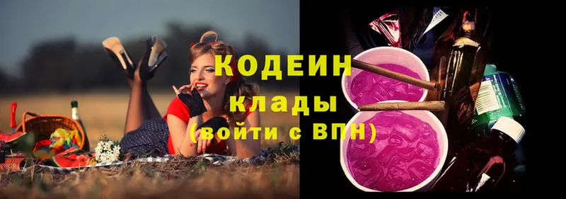 Codein Purple Drank  Николаевск 