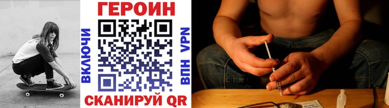 ГЕРОИН Heroin  blacksprut ONION  Николаевск 