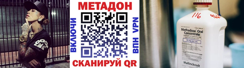 Метадон мёд  Николаевск 