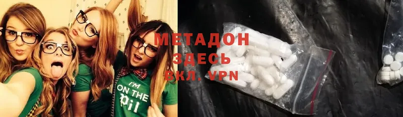 МЕТАДОН methadone  Николаевск 