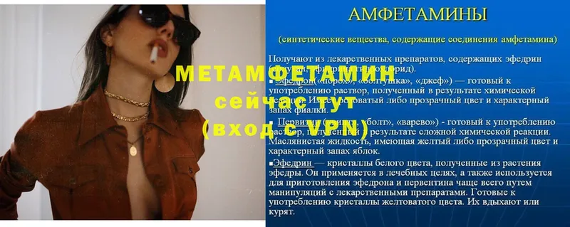 Метамфетамин кристалл Николаевск